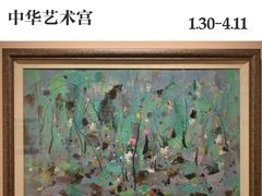 -中华艺术宫(上海美术馆)