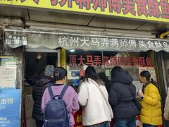 -大马弄蒋师傅美食酥鱼(察院前店)