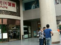 -王府井百货(总府店)