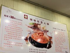 -喇喇排骨火锅·传统韩式脊骨汤(望京西园总店)