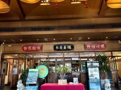 -那家小馆•北京菜•烤鸭(香山店)