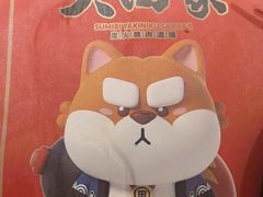 -大田家•炭火烧肉酒场(大兴枣园店)