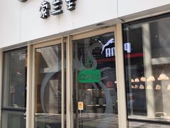 -So Lounge索兰至餐厅(蓝色港湾店)