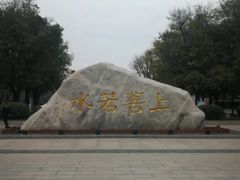 -西安汉城湖景区