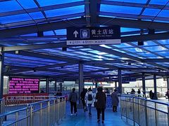 -黄土店站