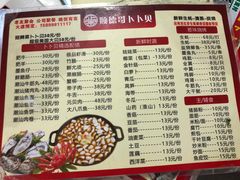 菜单-顺德哥卜卜贝(旗舰店)