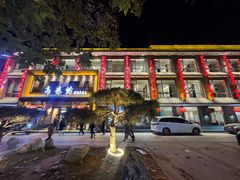 -高玛纳驴肉火烧(河间总店)