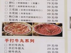 菜单-小牛海记潮汕牛肉店(永定路店)