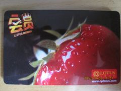 会员卡-卜蜂莲花(杨高北路店)