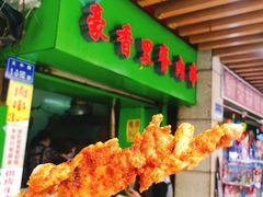 -豪香里脊肉串(大中路店)