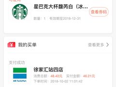 -星巴克(港汇1号办公楼店)