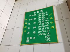 -老李家杂肝汤(回民街店)