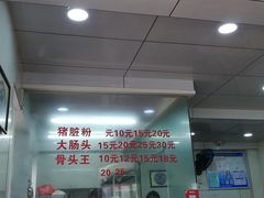 -守英猪脏粉(仓桥街店)