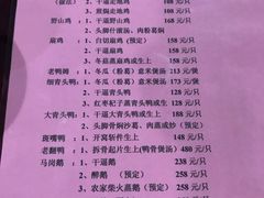 菜单-新合益乡村农庄