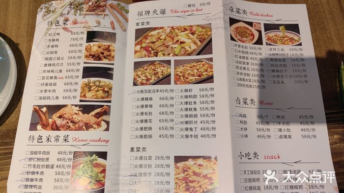 和记火爆(南滨路店)图片