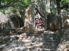 -天津盘山风景名胜区