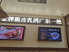 -南枝记·广东味道(中骏世界城店)
