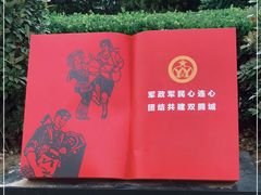 -浮山香苑