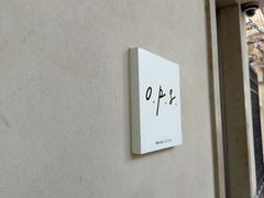 -O.P.S. CAFE
