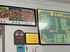 -家烧面馆【南山路知名经典面食】