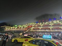 -枇杷园食为鲜火锅(南山店)