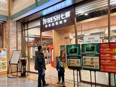 -7fresh七鲜(大族广场店)
