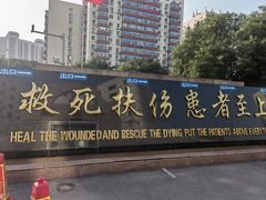 -北京中医药大学东方医院(方庄院区)