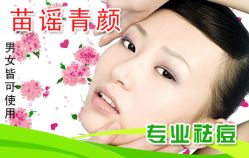 宣传图片-Qinskin国际皮肤管理日式整骨中心