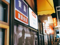 -永和大王(广渠店)