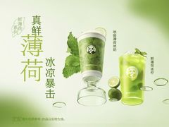 -茶百道(长沙火车站广场店)