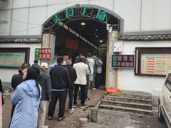 -老西关黄老太牛肉烧饼