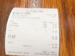 -聚香斋(东关街店)