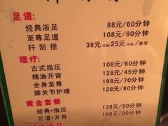 -荷源养生坊(博山东路店)