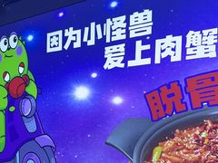 -徐记小怪兽肉蟹煲店(哈西万达金街店)