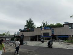 -公平路渡口(轮渡站)