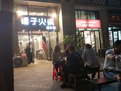 -锤子火锅(百步亭金桥汇2期店)