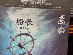 -十二宫Zodiac全息剧本杀推理馆(大世界店)