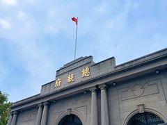 -南京中国近代史遗址博物馆(南京总统府)