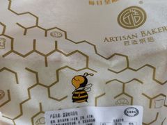 温泉吐司面包-匠造烘焙(联洋店)