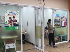 -吉的堡成长中心(五角场安波校区)