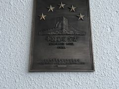 -白天鹅宾馆-玉堂春暖餐厅