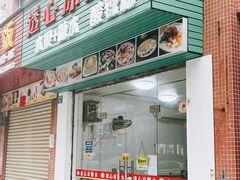 -透心凉糖水(听海居店)
