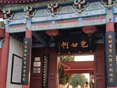 -包公祠