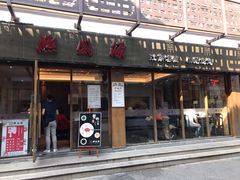 门面-熙盛源(永乐路店)