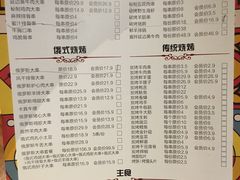 菜单-通海俄式烧烤(下瓦房店)