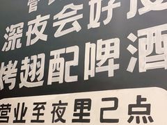 -管氏翅吧(台湾街店)