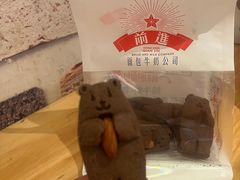 -红星前进面包牛奶公司(君太店)