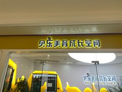 -贝乐少儿英语·全外教(滨江中心)