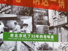 -黑窑厂糖油饼烤鸭·清真菜(旗舰店)