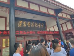 -遵义会议纪念馆